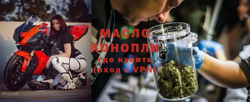 ТГК THC oil  Краснокамск 